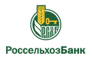 Банк Россельхозбанк в Солнечном (Республика Саха (Якутия))